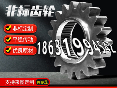 日本齿轮怎么处理